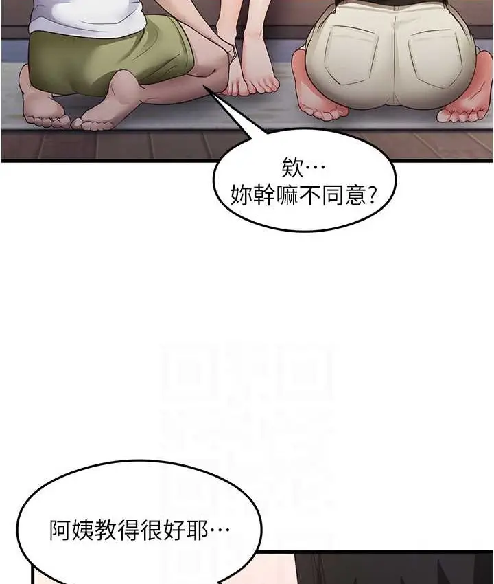 漫画《尻试之神学习法》第27话第67张图
