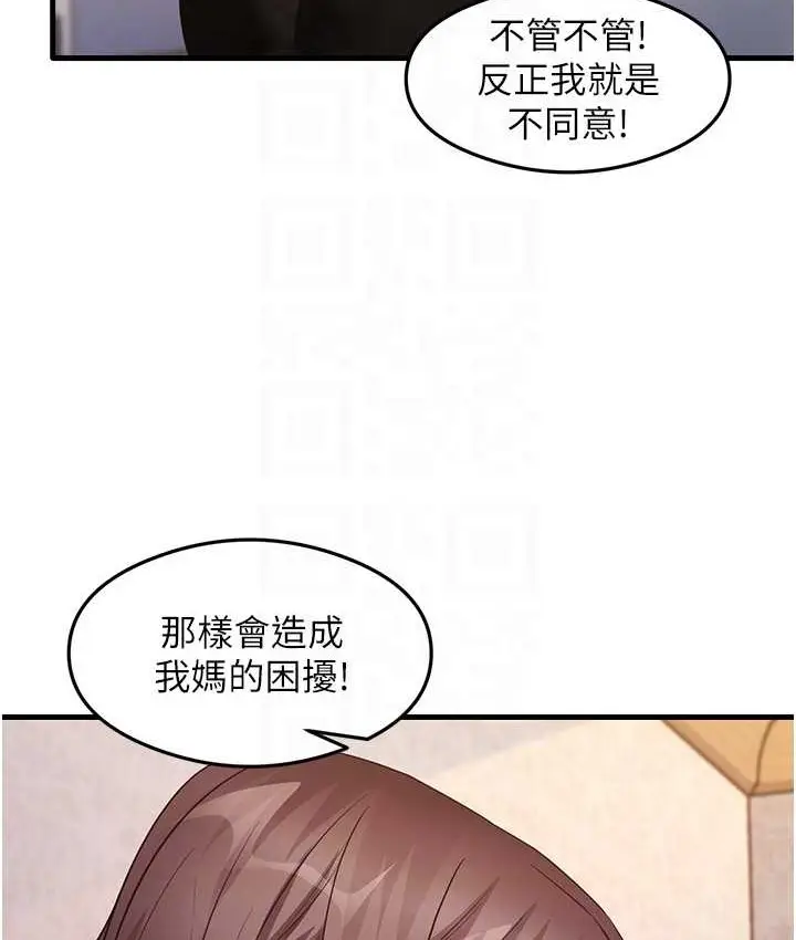 漫画《尻试之神学习法》第27话第69张图