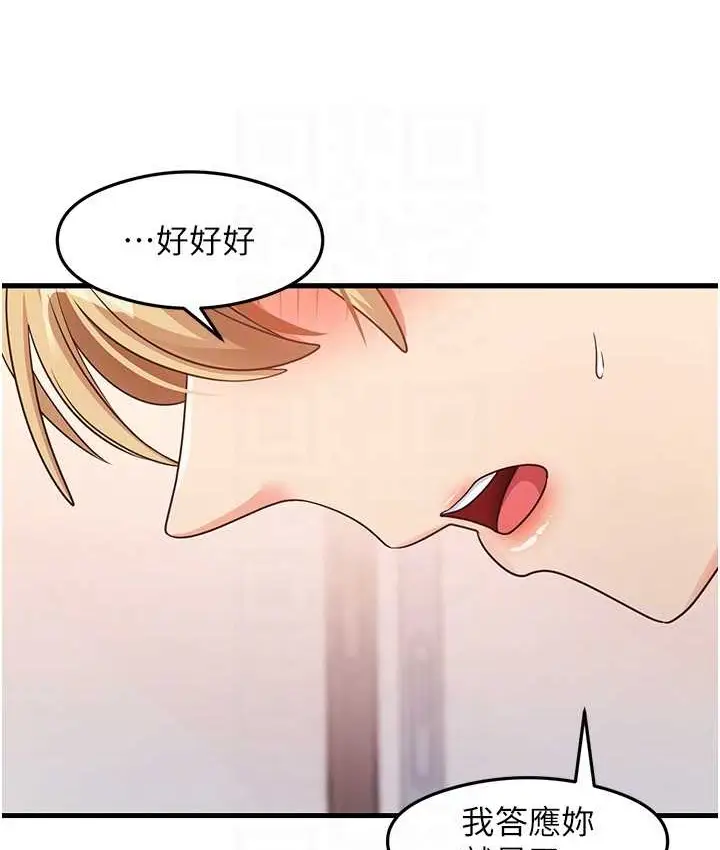 漫画《尻试之神学习法》第27话第74张图