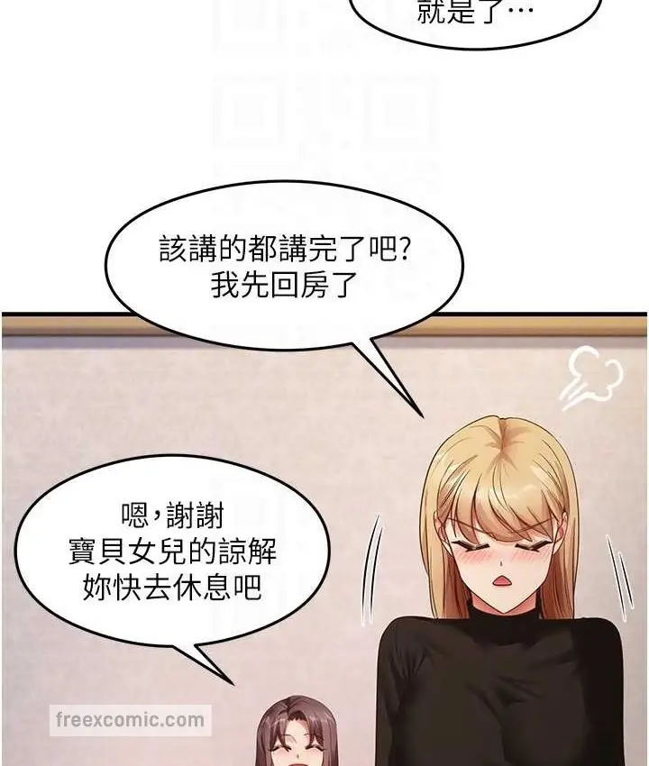 漫画《尻试之神学习法》第27话第75张图