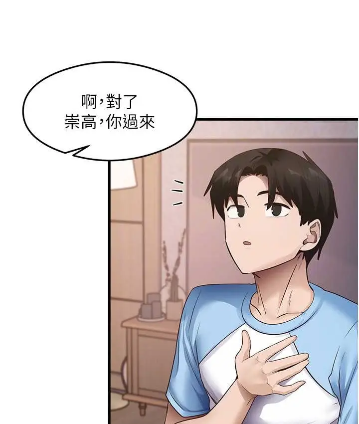 漫画《尻试之神学习法》第27话第77张图
