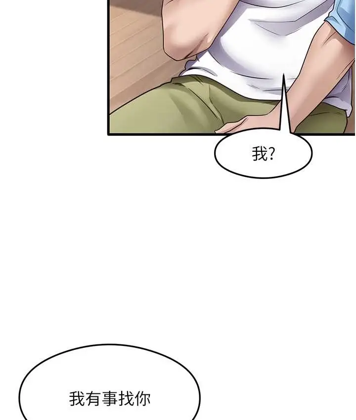 漫画《尻试之神学习法》第27话第78张图