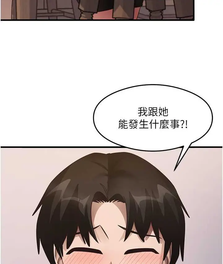 漫画《尻试之神学习法》第27话第86张图