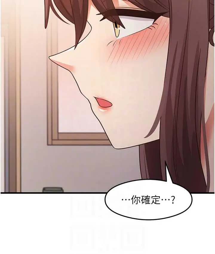 漫画《尻试之神学习法》第27话第88张图