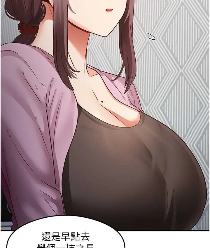 漫画《尻试之神学习法》第27话第9张图