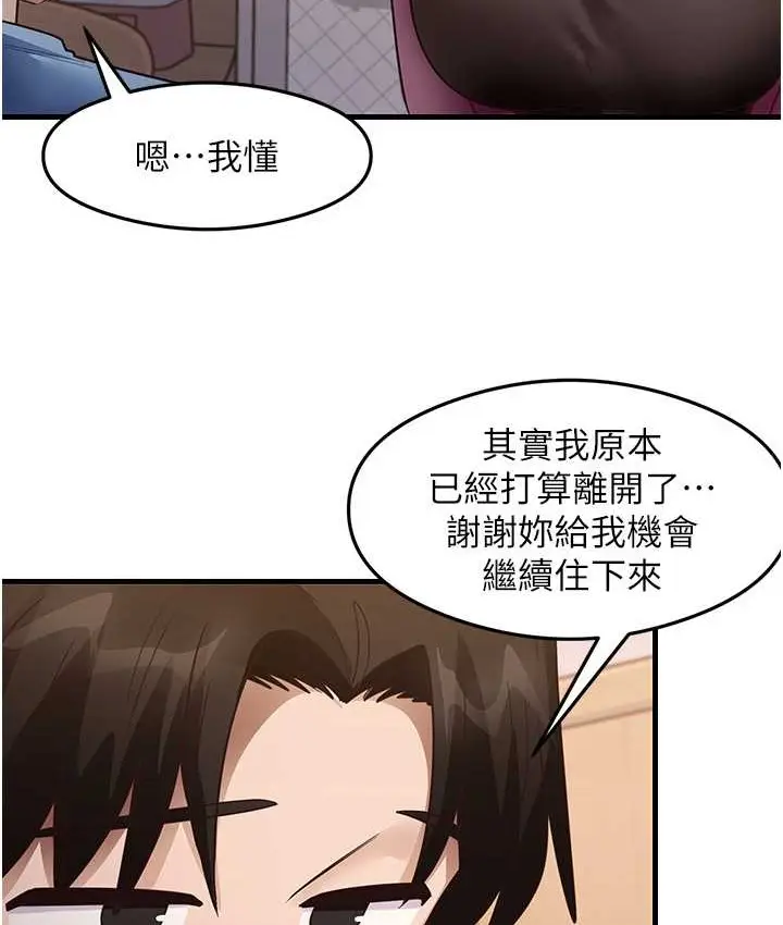 漫画《尻试之神学习法》第27话第92张图