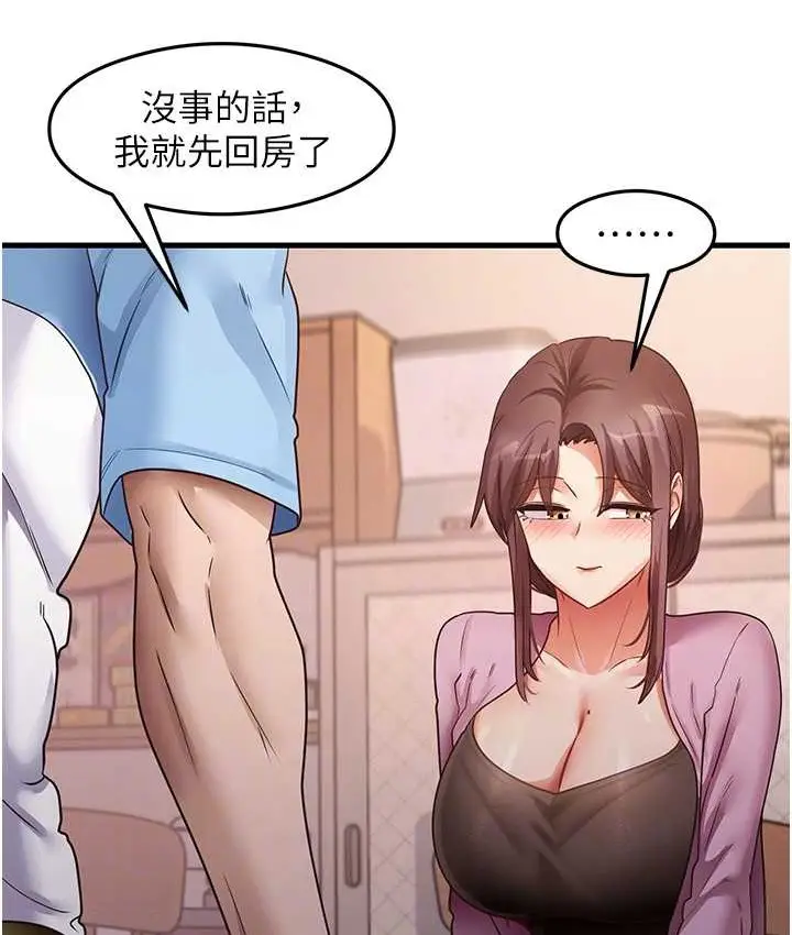漫画《尻试之神学习法》第27话第94张图