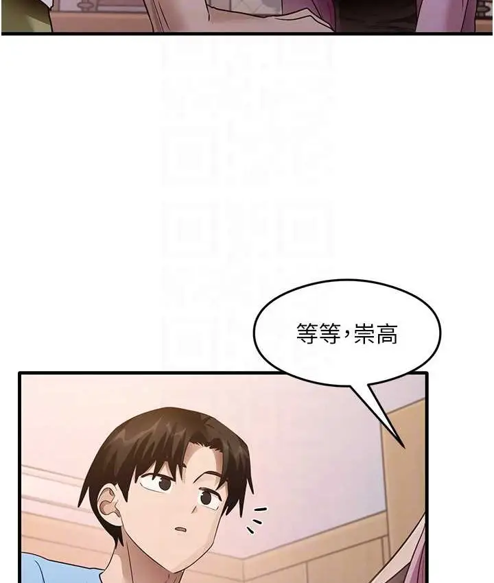漫画《尻试之神学习法》第27话第95张图