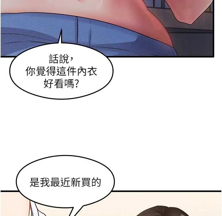 漫画《尻试之神学习法》第28话第104张图