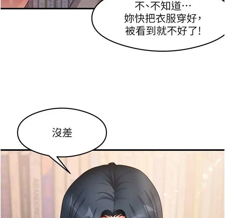 漫画《尻试之神学习法》第28话第106张图