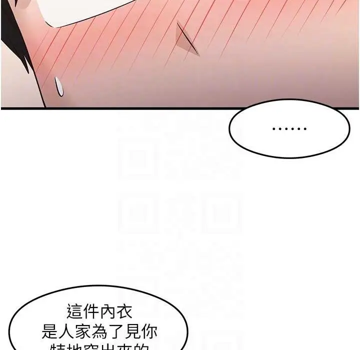 漫画《尻试之神学习法》第28话第110张图