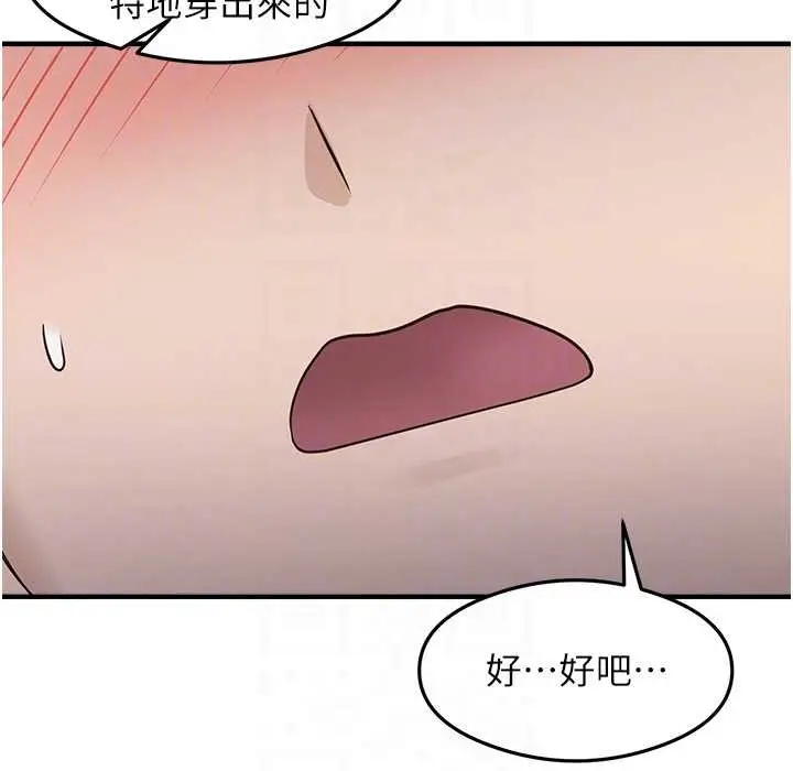 漫画《尻试之神学习法》第28话第111张图