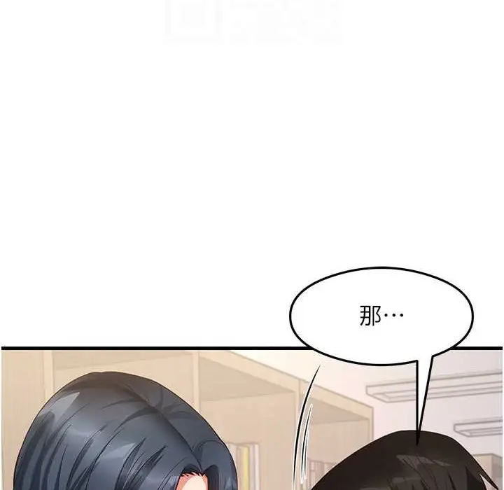 漫画《尻试之神学习法》第28话第112张图
