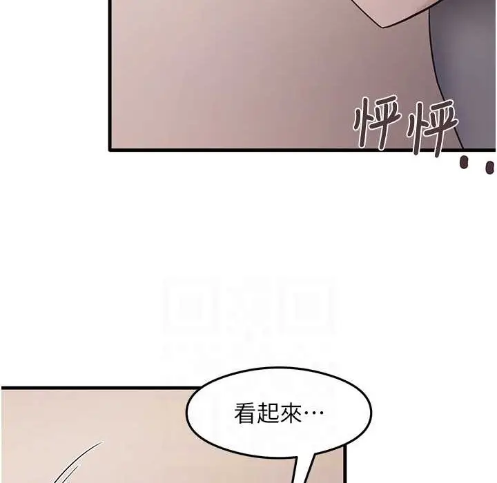 漫画《尻试之神学习法》第28话第116张图