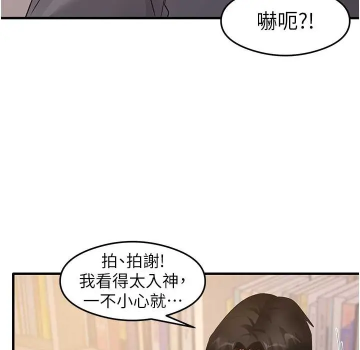 漫画《尻试之神学习法》第28话第122张图