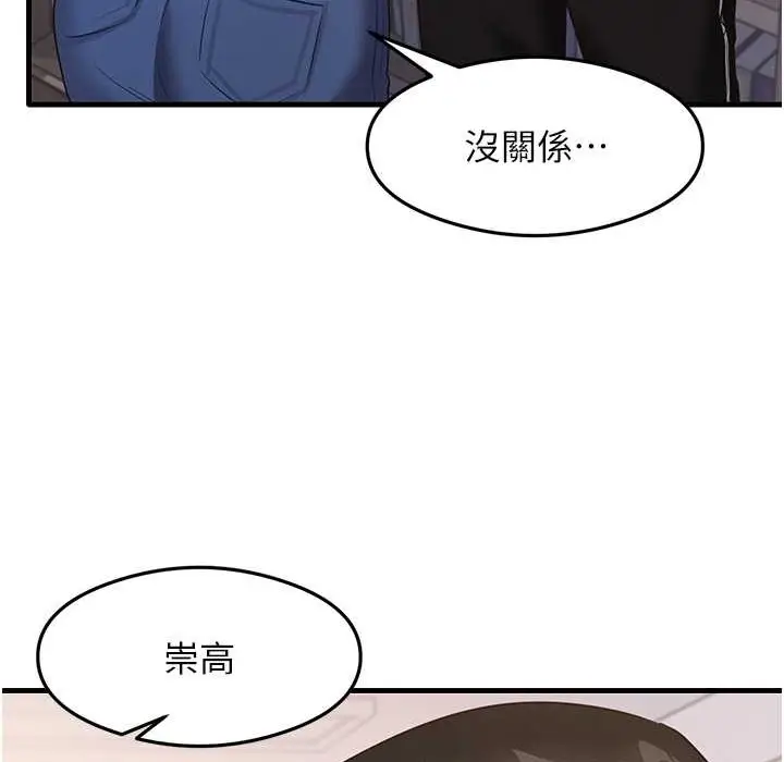 漫画《尻试之神学习法》第28话第124张图