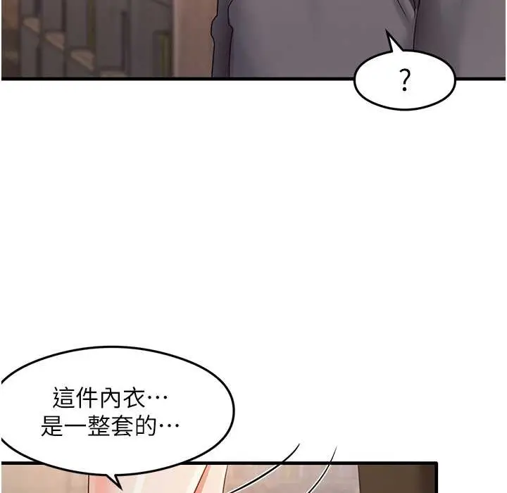 漫画《尻试之神学习法》第28话第126张图
