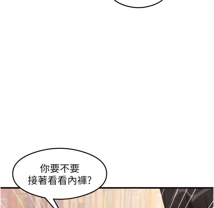 漫画《尻试之神学习法》第28话第128张图