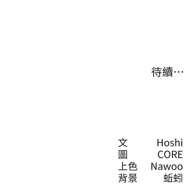 漫画《尻试之神学习法》第28话第131张图