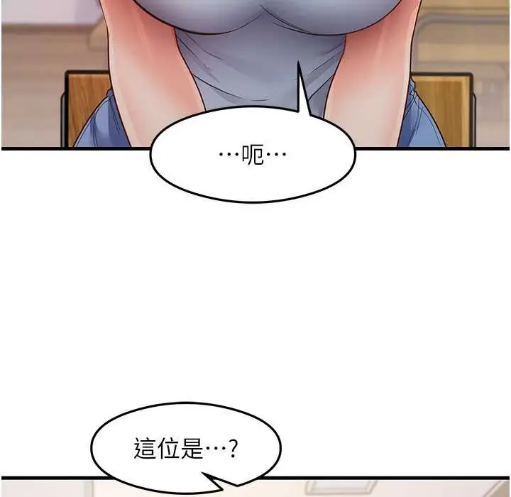 漫画《尻试之神学习法》第28话第15张图