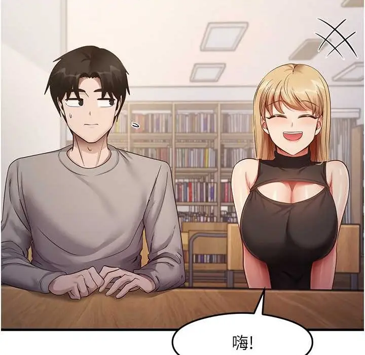 漫画《尻试之神学习法》第28话第16张图