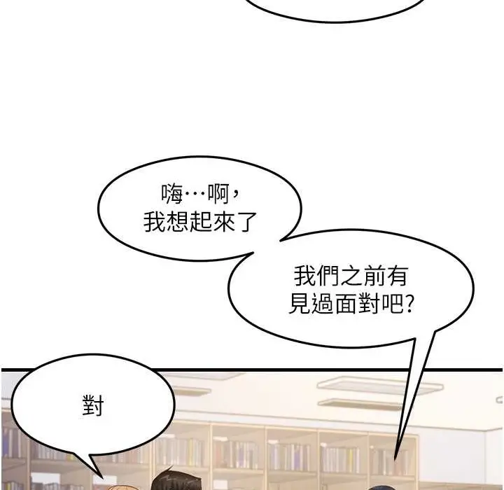 漫画《尻试之神学习法》第28话第17张图