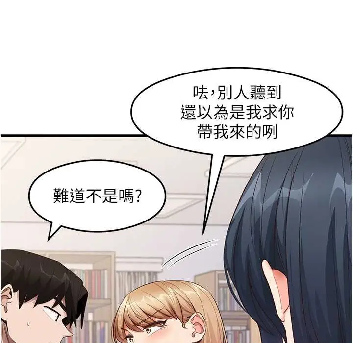 漫画《尻试之神学习法》第28话第19张图