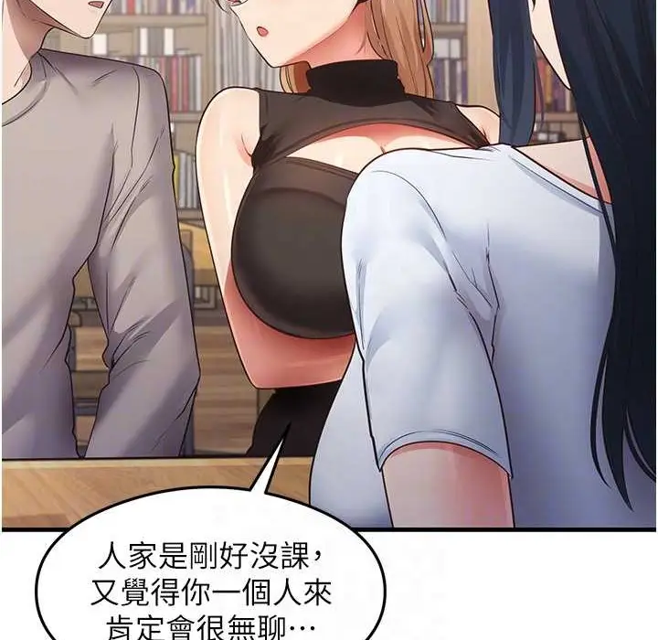 漫画《尻试之神学习法》第28话第20张图