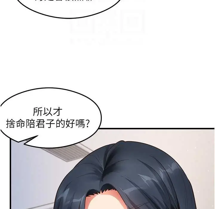 漫画《尻试之神学习法》第28话第21张图