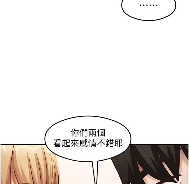 漫画《尻试之神学习法》第28话第23张图