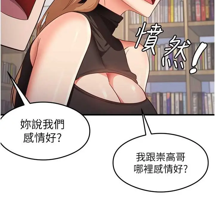 漫画《尻试之神学习法》第28话第26张图