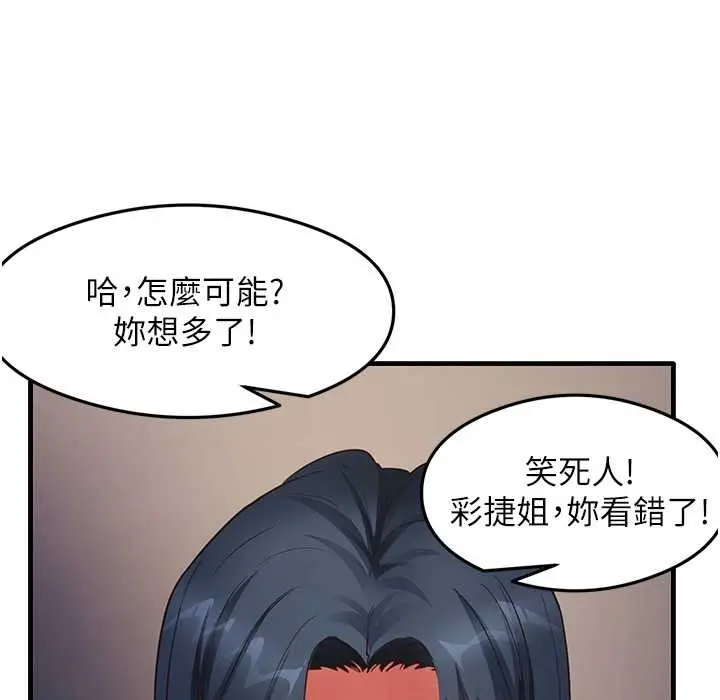 漫画《尻试之神学习法》第28话第27张图