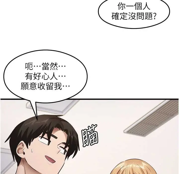漫画《尻试之神学习法》第28话第33张图