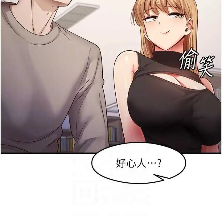 漫画《尻试之神学习法》第28话第34张图