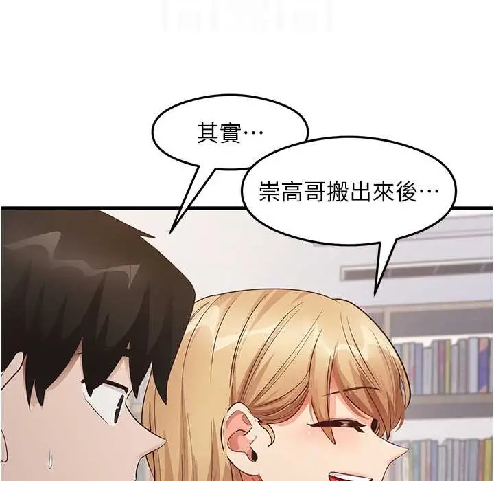 漫画《尻试之神学习法》第28话第35张图