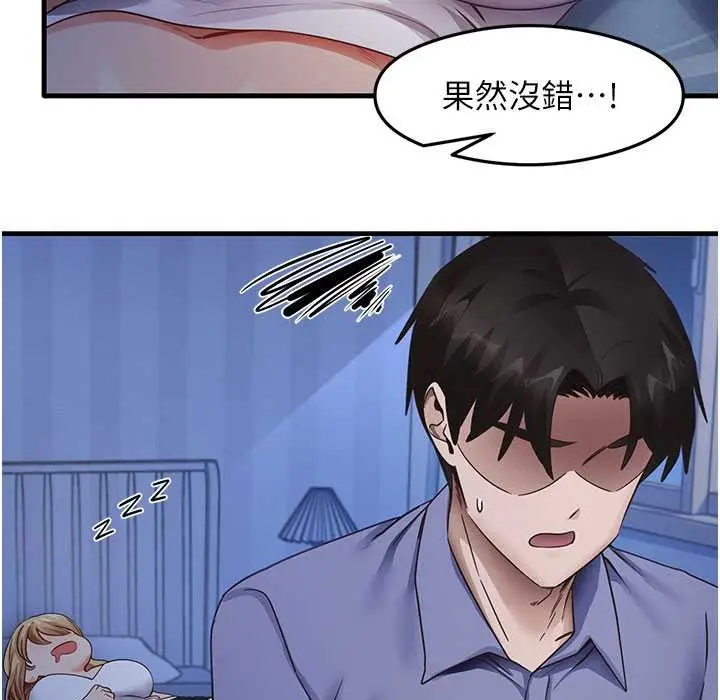 漫画《尻试之神学习法》第28话第4张图
