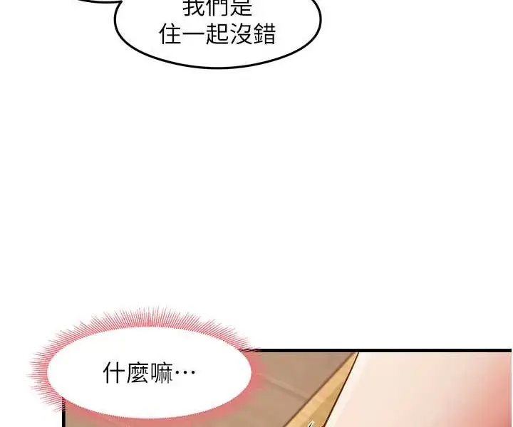 漫画《尻试之神学习法》第28话第43张图