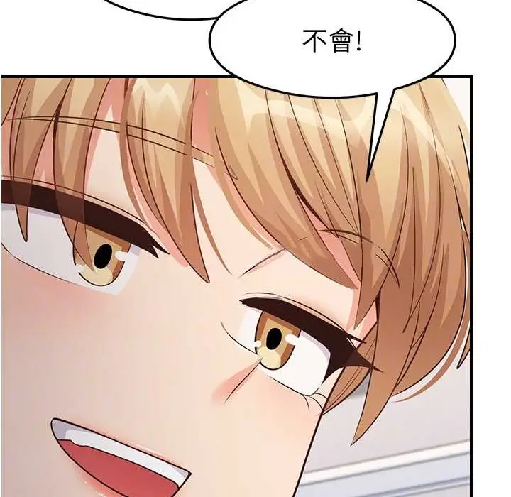 漫画《尻试之神学习法》第28话第48张图