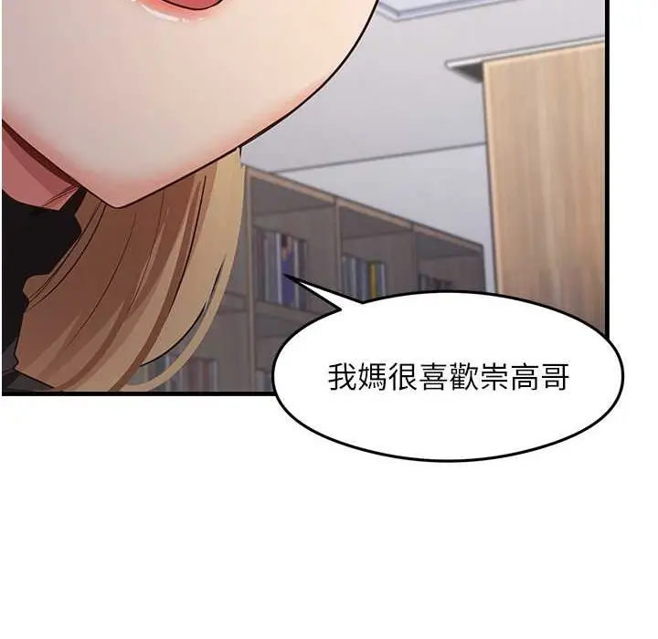 漫画《尻试之神学习法》第28话第49张图