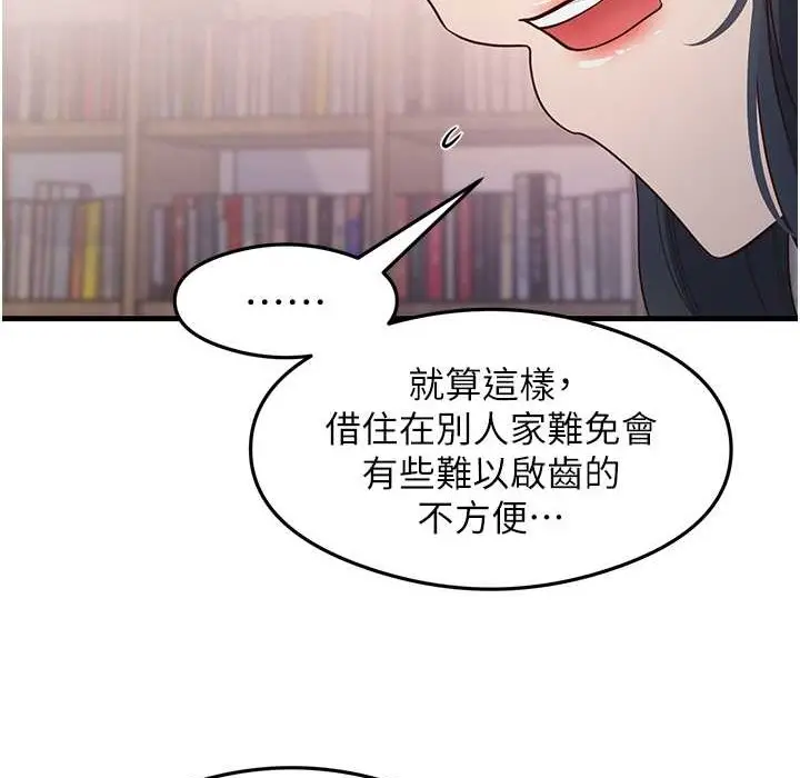 漫画《尻试之神学习法》第28话第51张图
