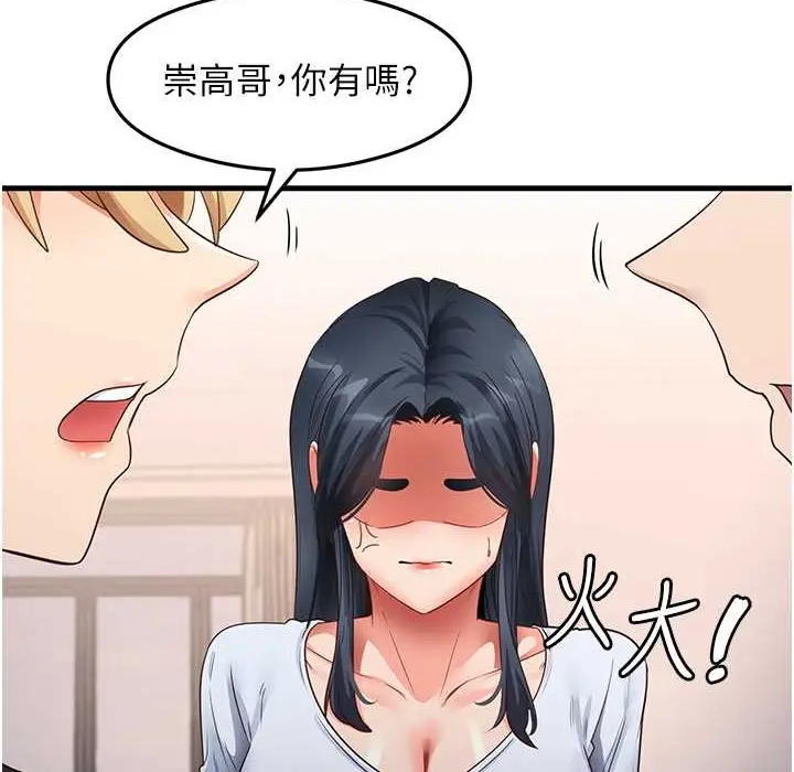 漫画《尻试之神学习法》第28话第52张图