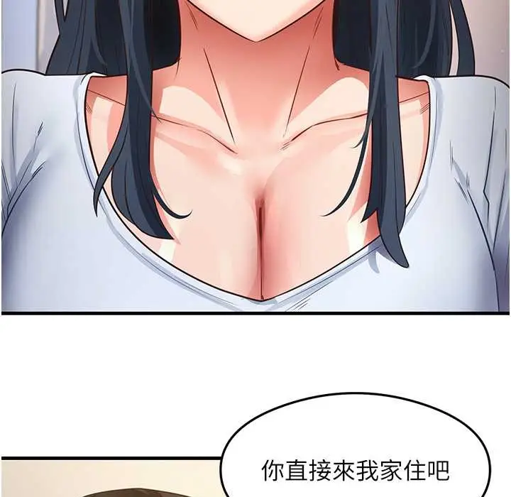 漫画《尻试之神学习法》第28话第55张图