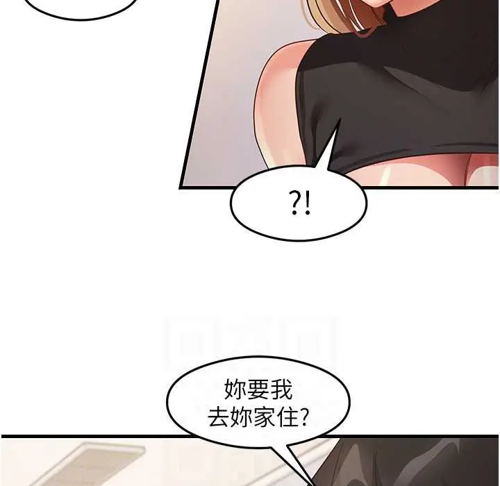 漫画《尻试之神学习法》第28话第57张图
