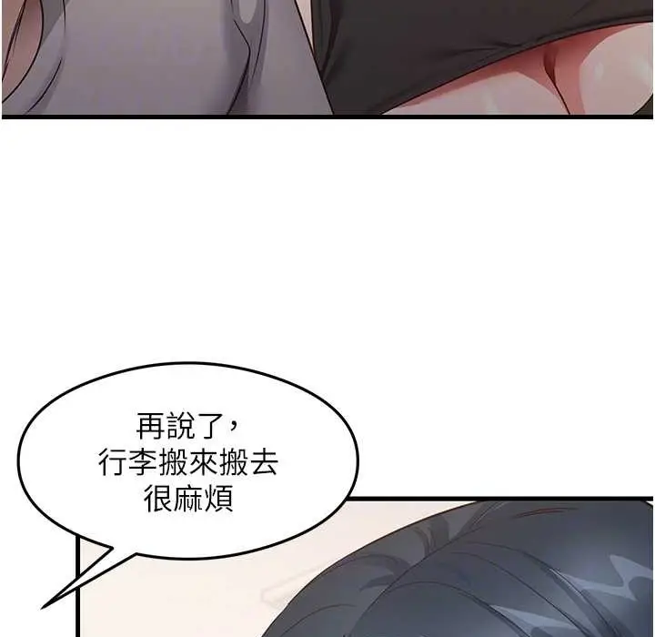 漫画《尻试之神学习法》第28话第61张图