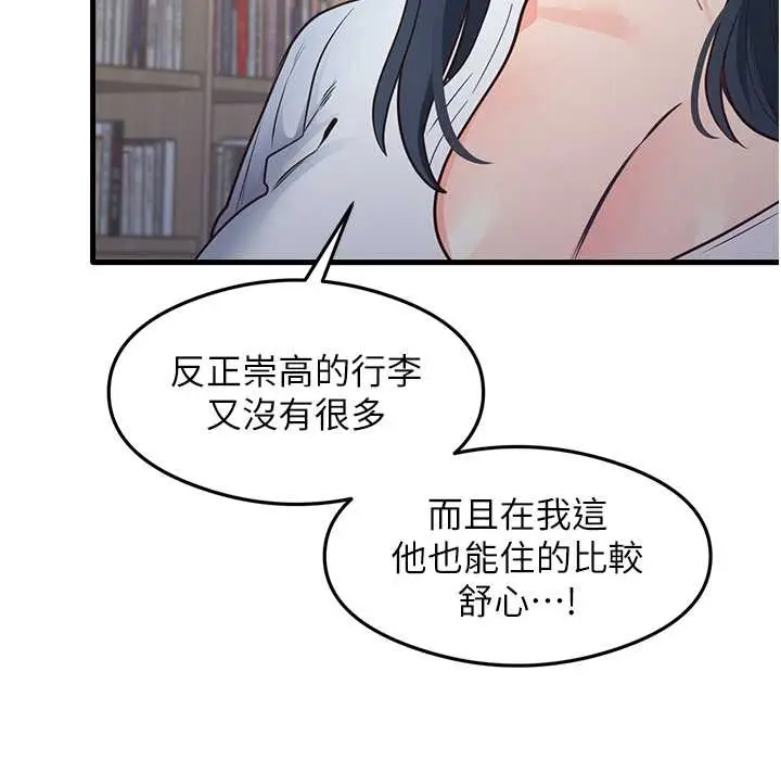 漫画《尻试之神学习法》第28话第63张图