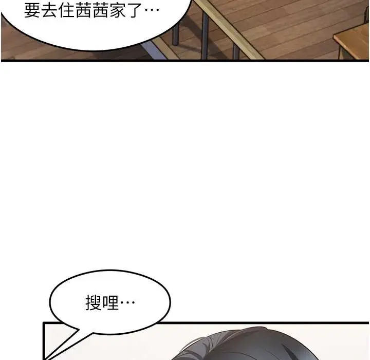 漫画《尻试之神学习法》第28话第71张图