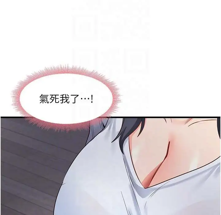 漫画《尻试之神学习法》第28话第74张图