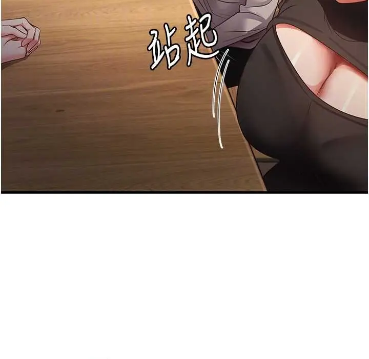 漫画《尻试之神学习法》第28话第77张图