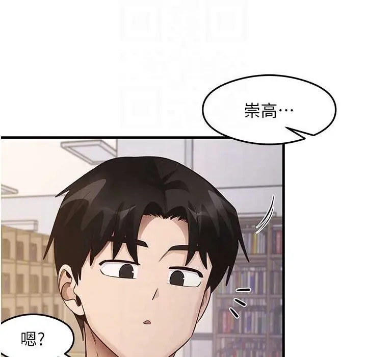 漫画《尻试之神学习法》第28话第79张图
