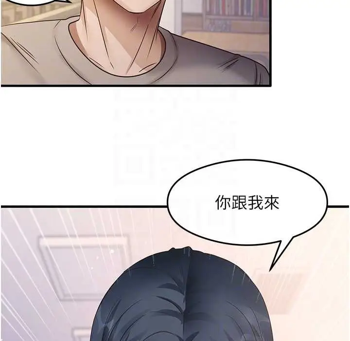 漫画《尻试之神学习法》第28话第80张图